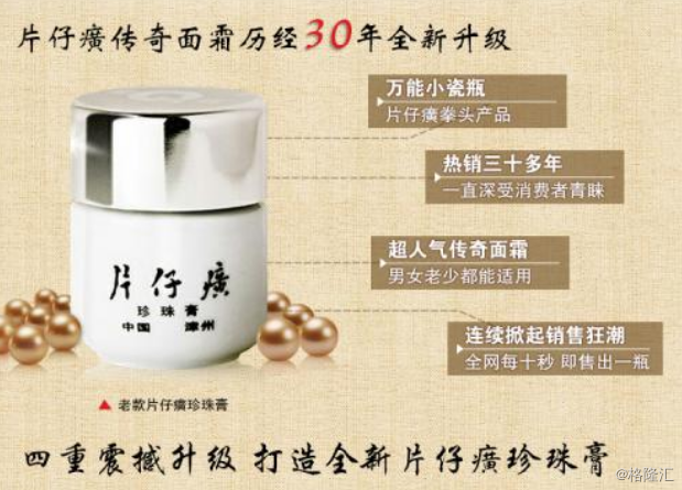 关于片仔癀系列产品,上面做了诸多介绍,重点注意三个关键词。 不可否认,提价是这些年片仔癀业绩的重要决定因素,如图所示,2003年以来片仔癀内销和外销分别提价11次和9次,目前价格分别达530元/粒和48美元/粒。提价主要原因是原材料价格的不断上涨,尤其是最珍贵的天然麝香,2010年至今价格涨幅达3倍,公司称片仔癀系列产品成本继续面临上涨压力,数据验证了这种说法,2017年毛利率为86.