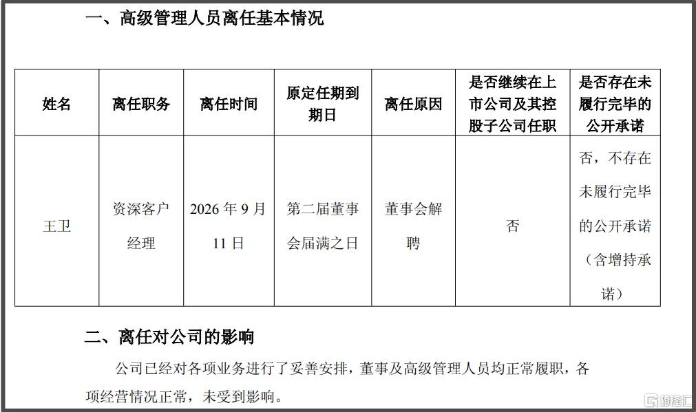 中银证券2.jpg