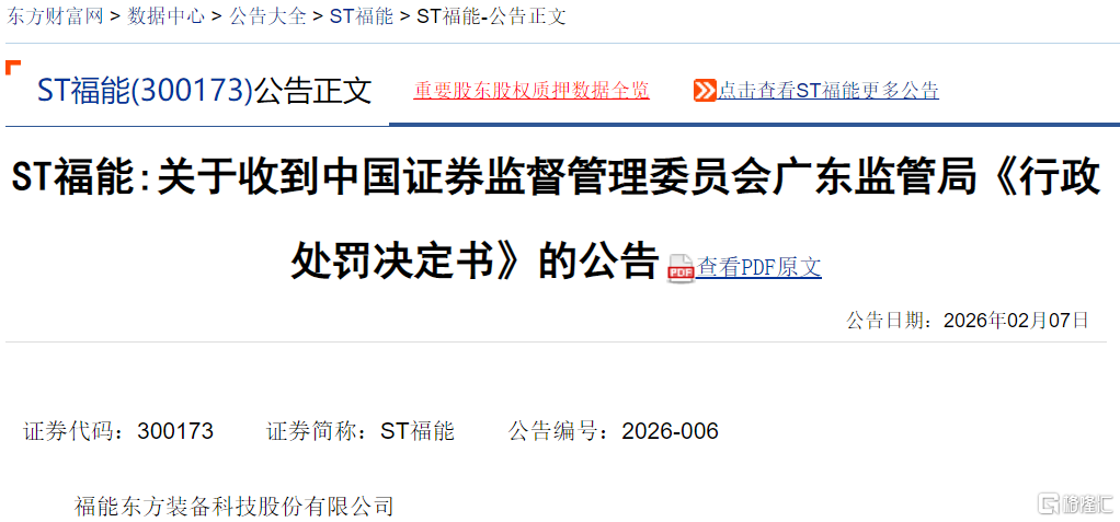 福能东方.jpg