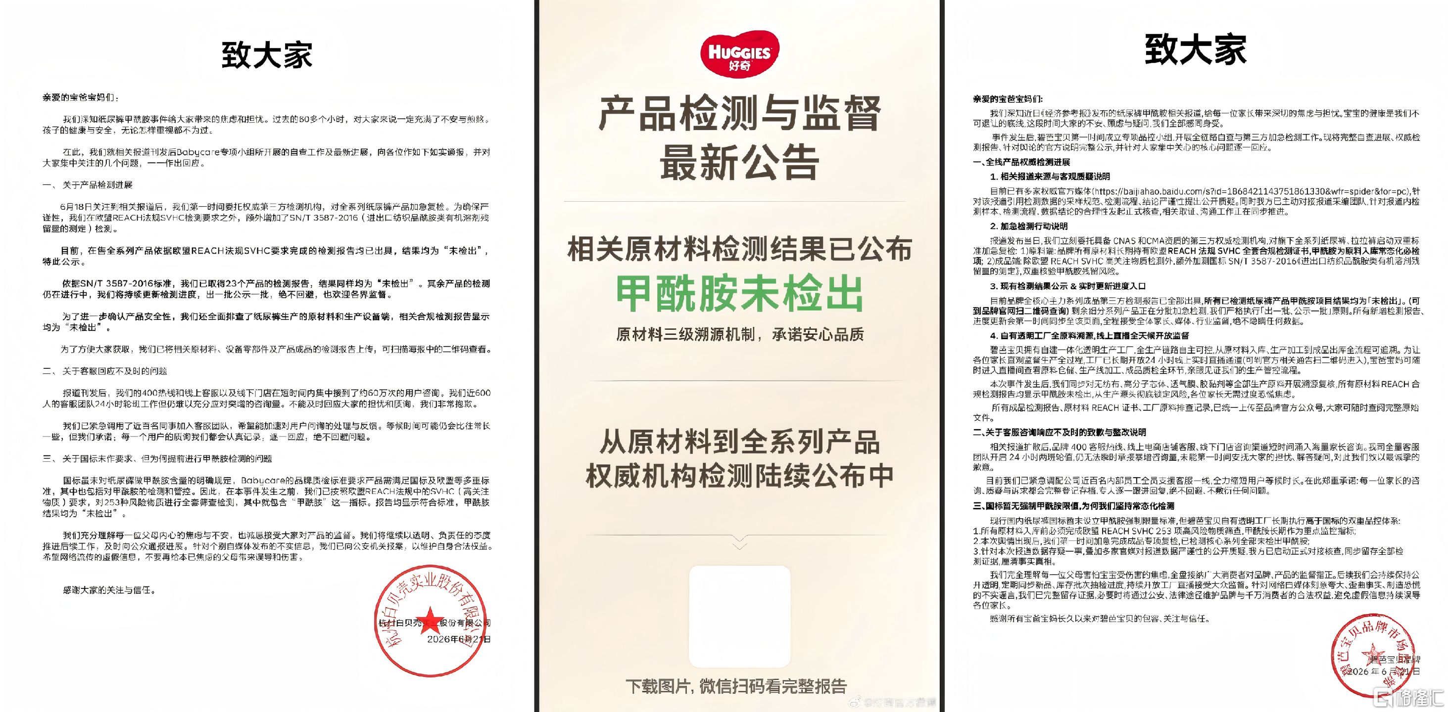 WPS拼图0.png