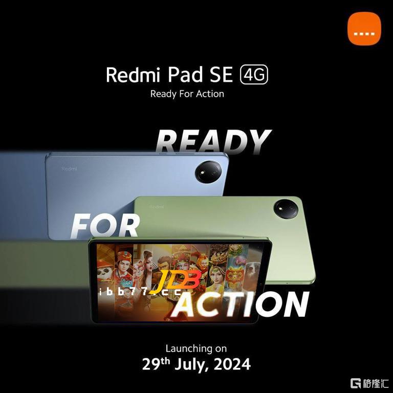 Redmi Pad SE 4G 平板7月29日印度发布：畅游JDB游戏无压力！.png