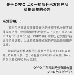oppo3.png