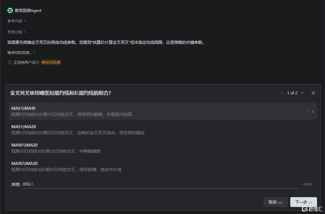 图 3-1：Agent 解析金叉死叉指标.png