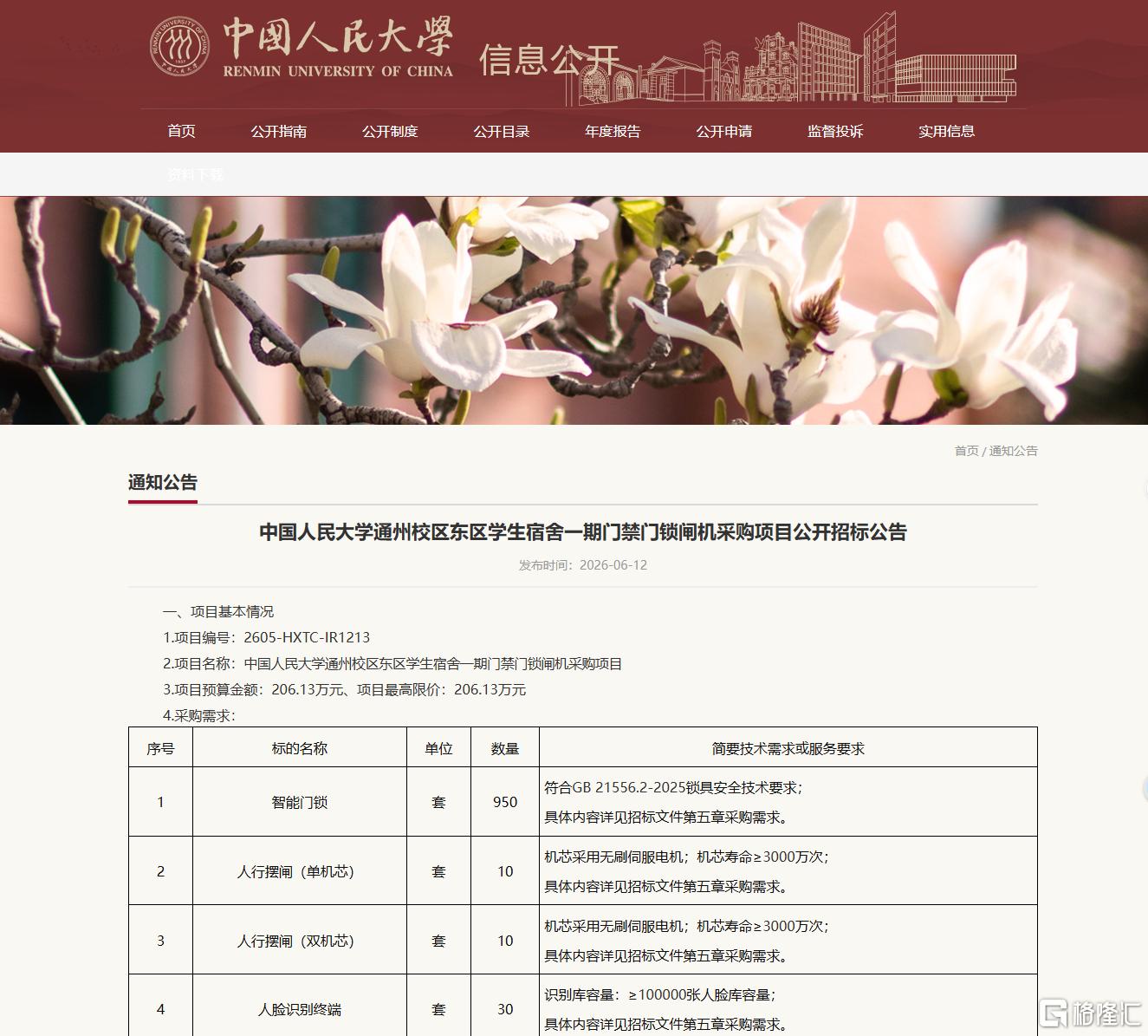 微信图片_2026-09-19_183552_652.png