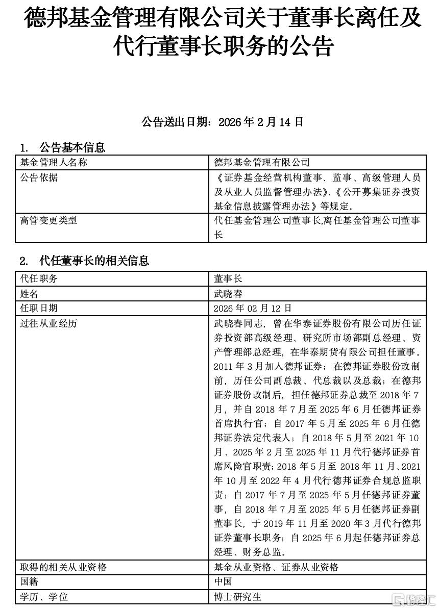 微信图片_2026-02-25_231734_955.png