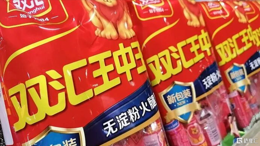 双汇1.png