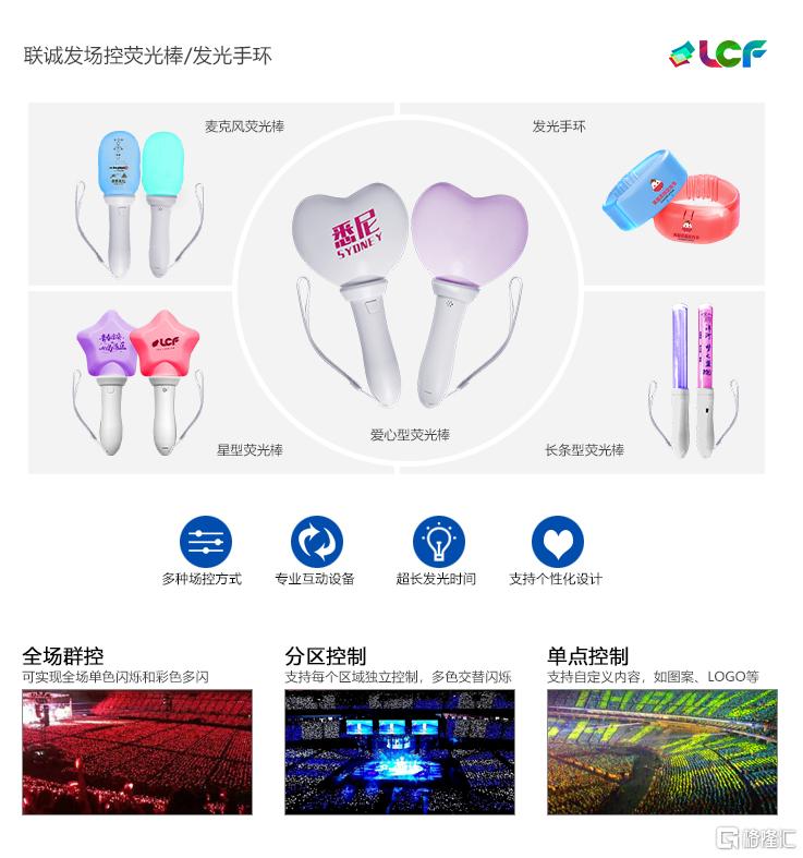 12荧光棒.jpg