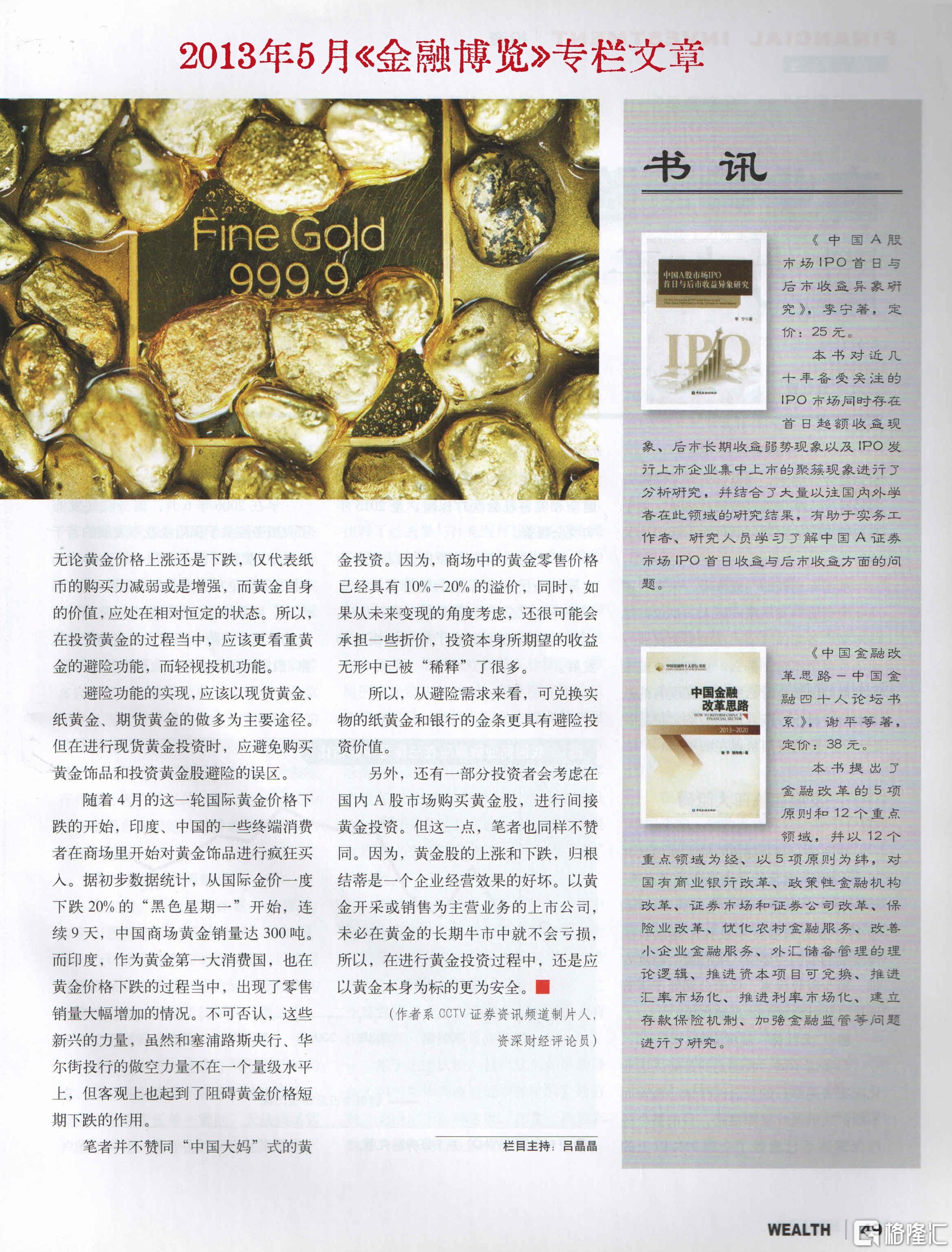 20250417黄金7.jpg