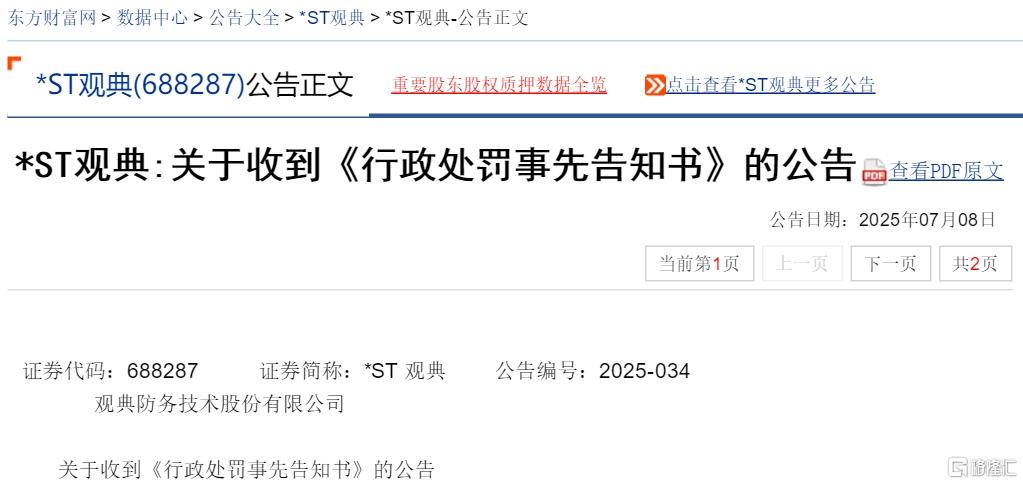 观典防务.jpg