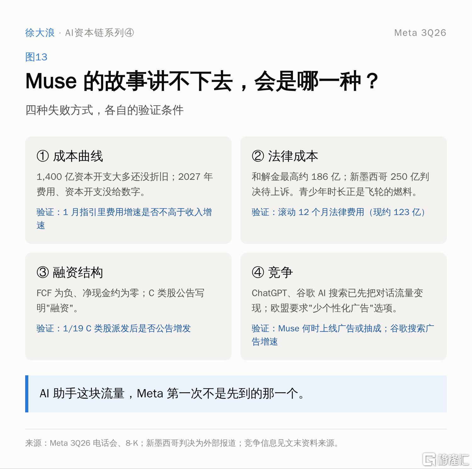 图13.png