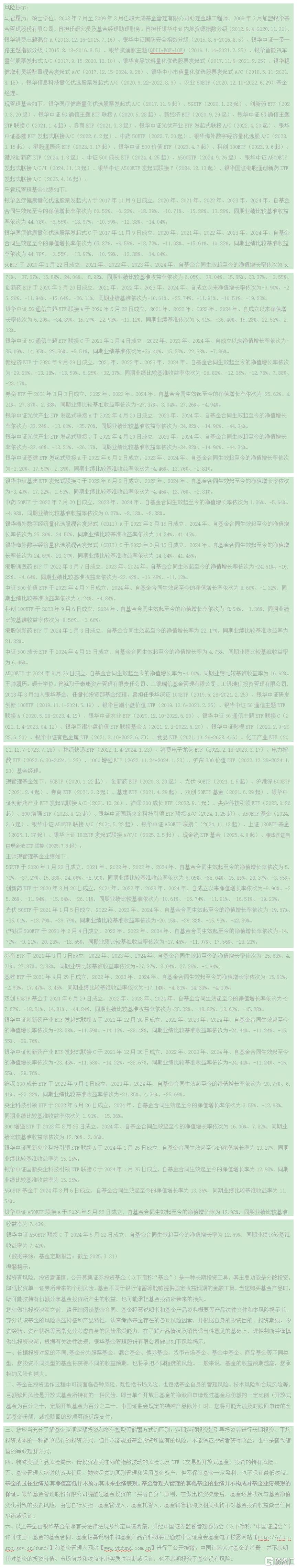 风险大图.jpg