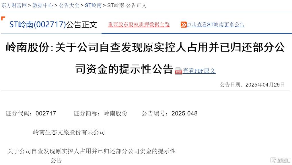 岭南股份.jpg
