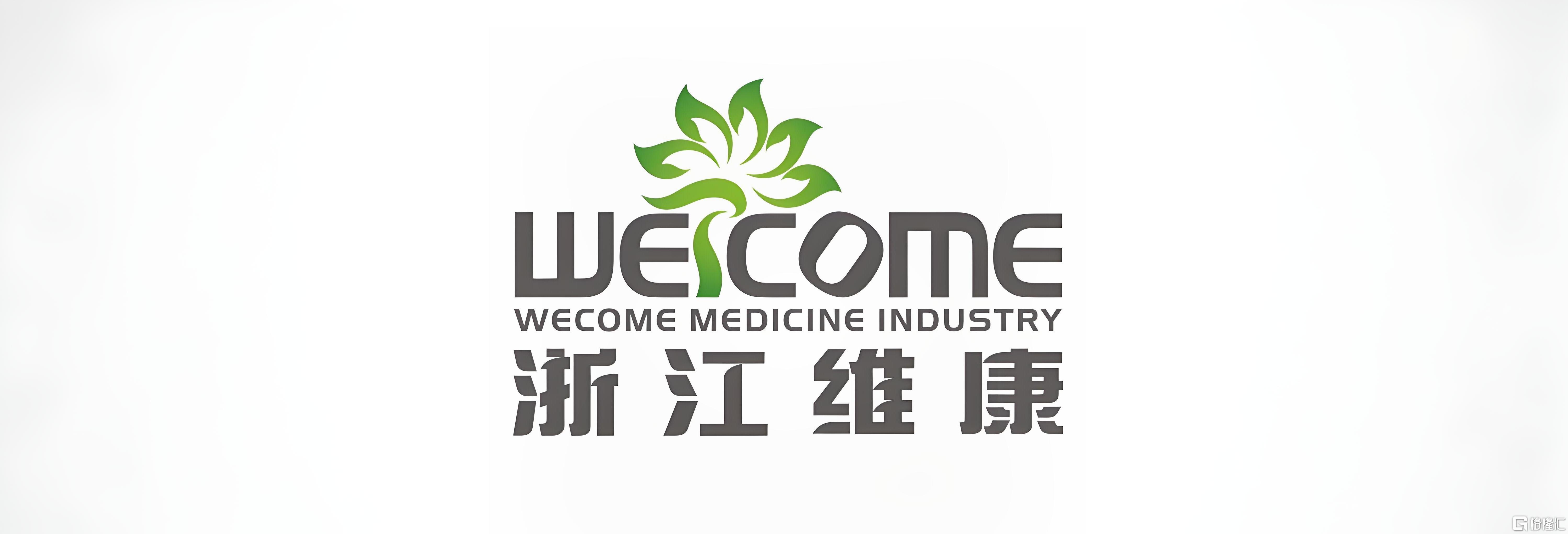 维康药业.jpg
