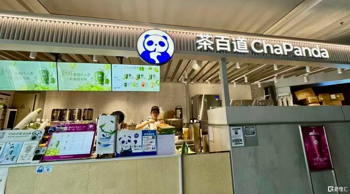 茶百道4.jpg