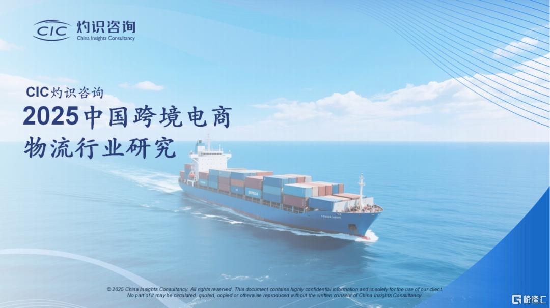 跨境物流1.png