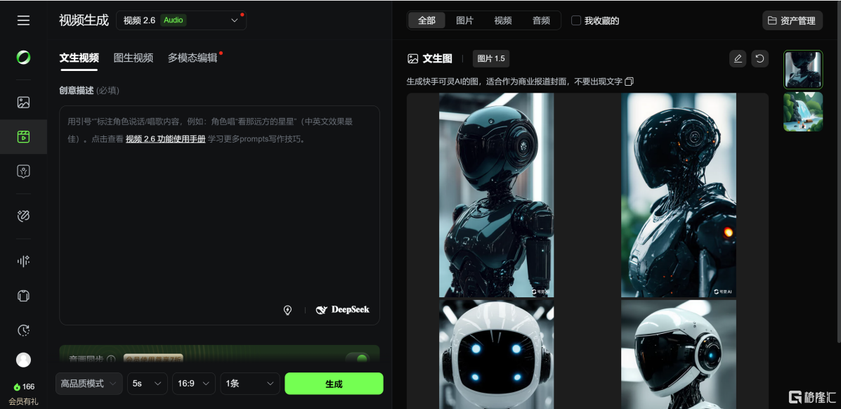 12.9可灵4.png