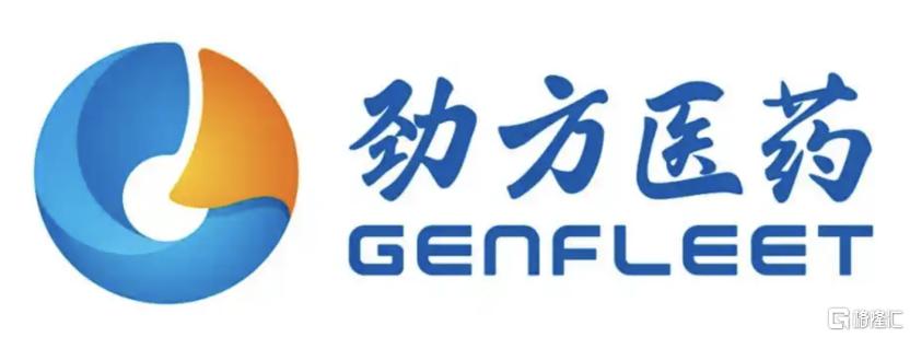 副本劲方医药今日开启招股：基石投资人合计认购1亿美元，预计于19日挂牌1.png
