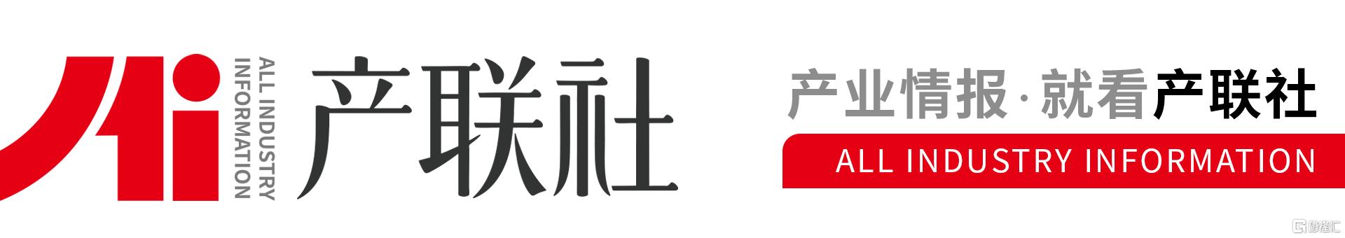 产联社头图.png