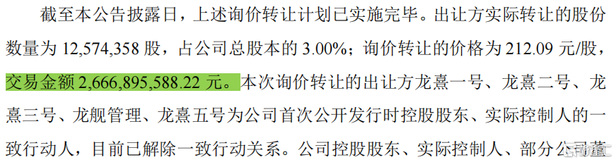 询价转让.png