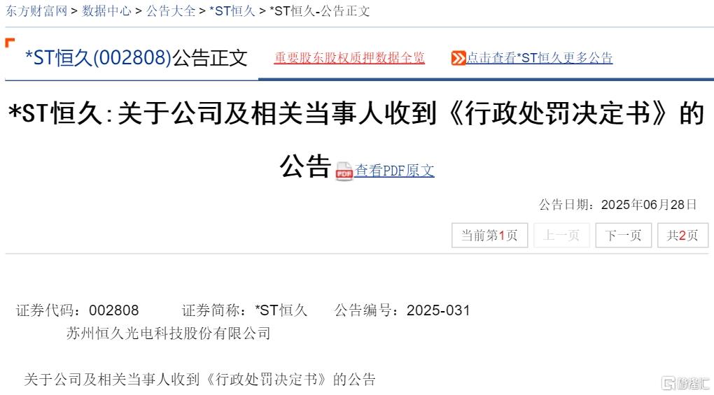 恒久科技.jpg