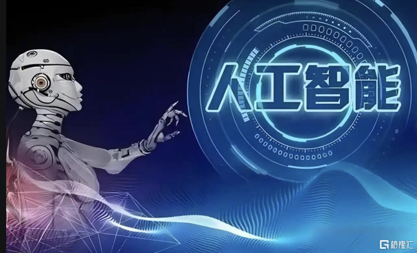 人工智能1.png