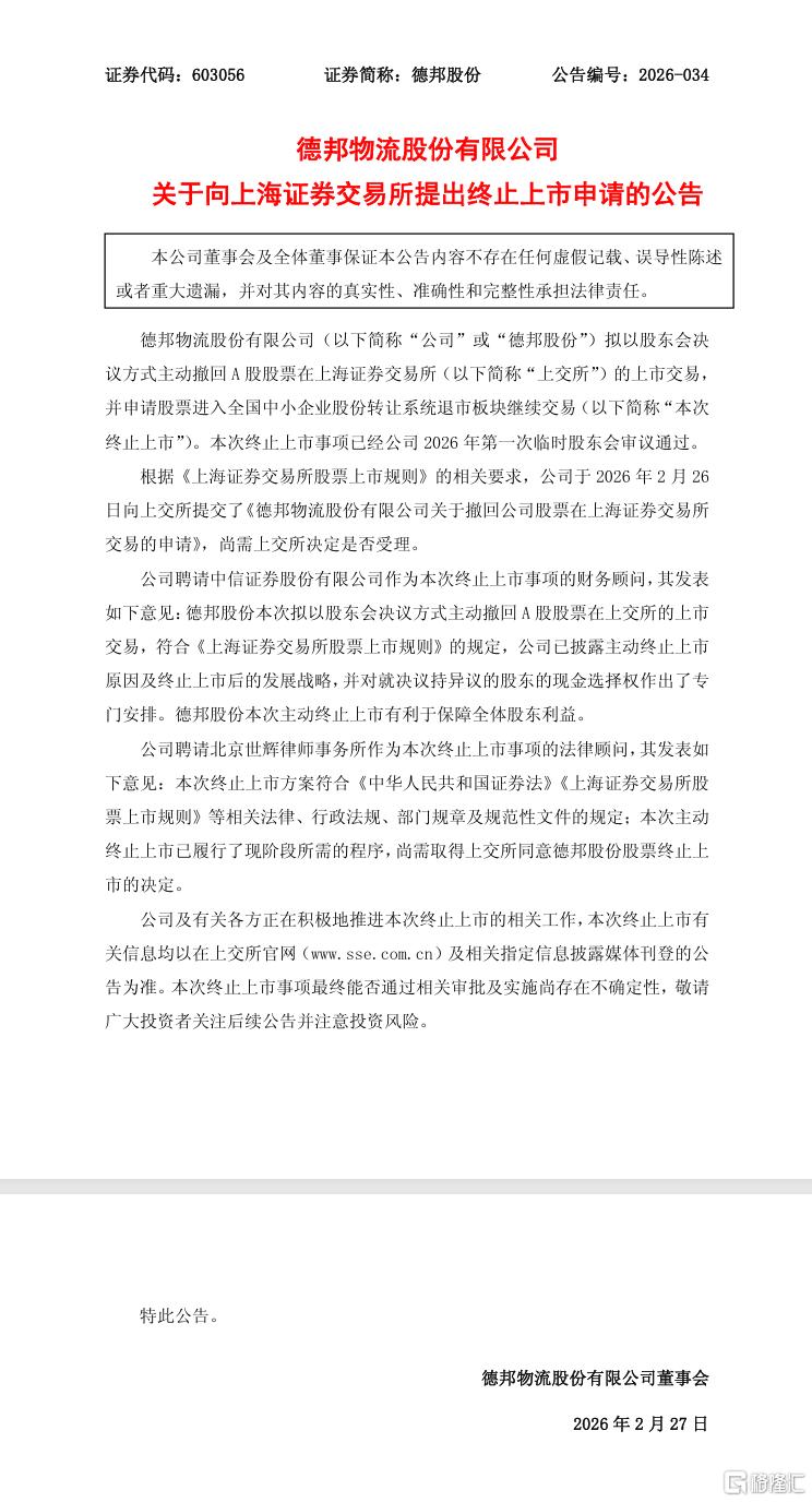 1772179110926930.png