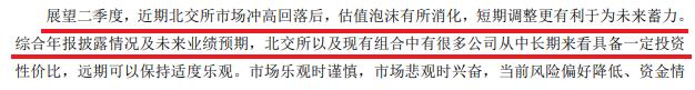 基金盘点18.png