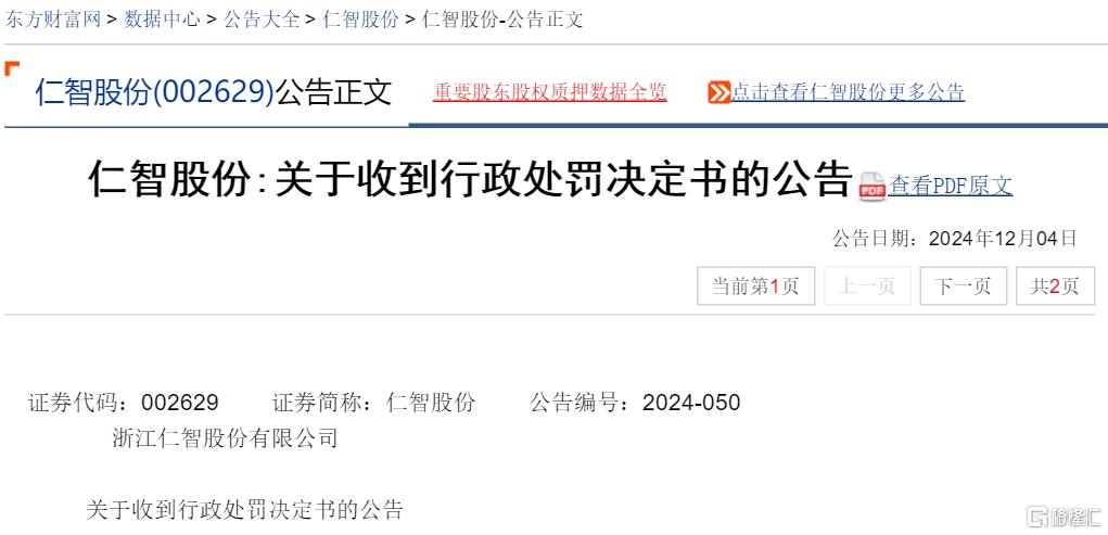 仁智股份.jpg