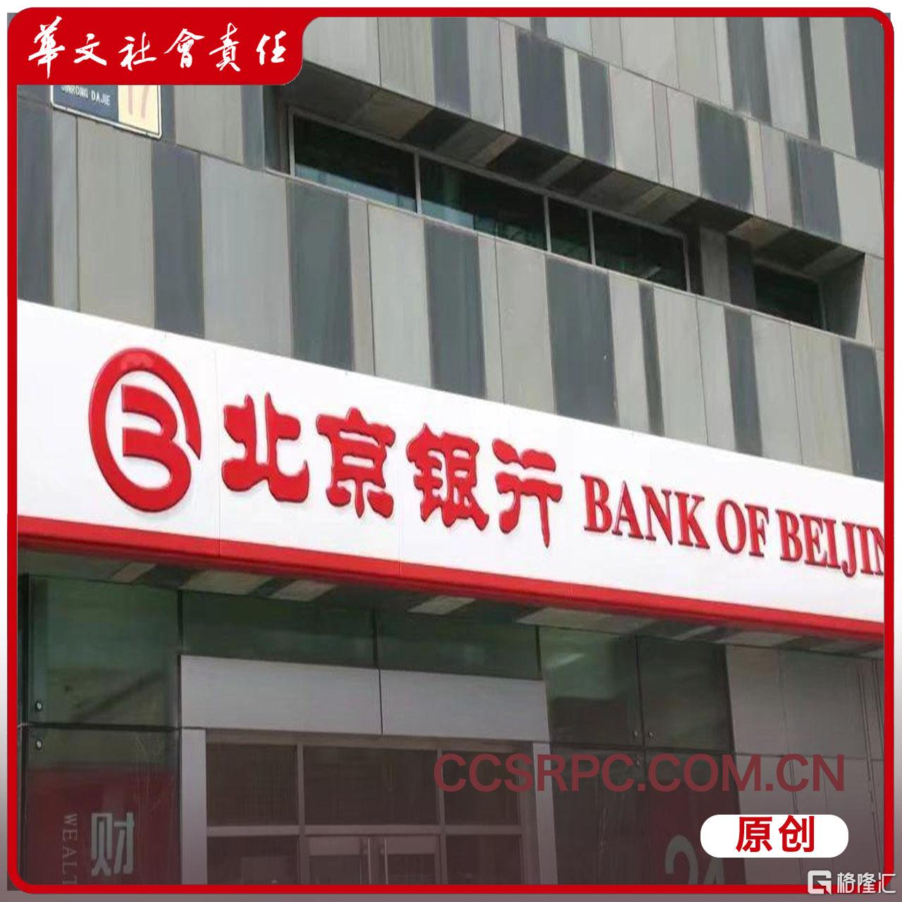 北京银行1.jpg