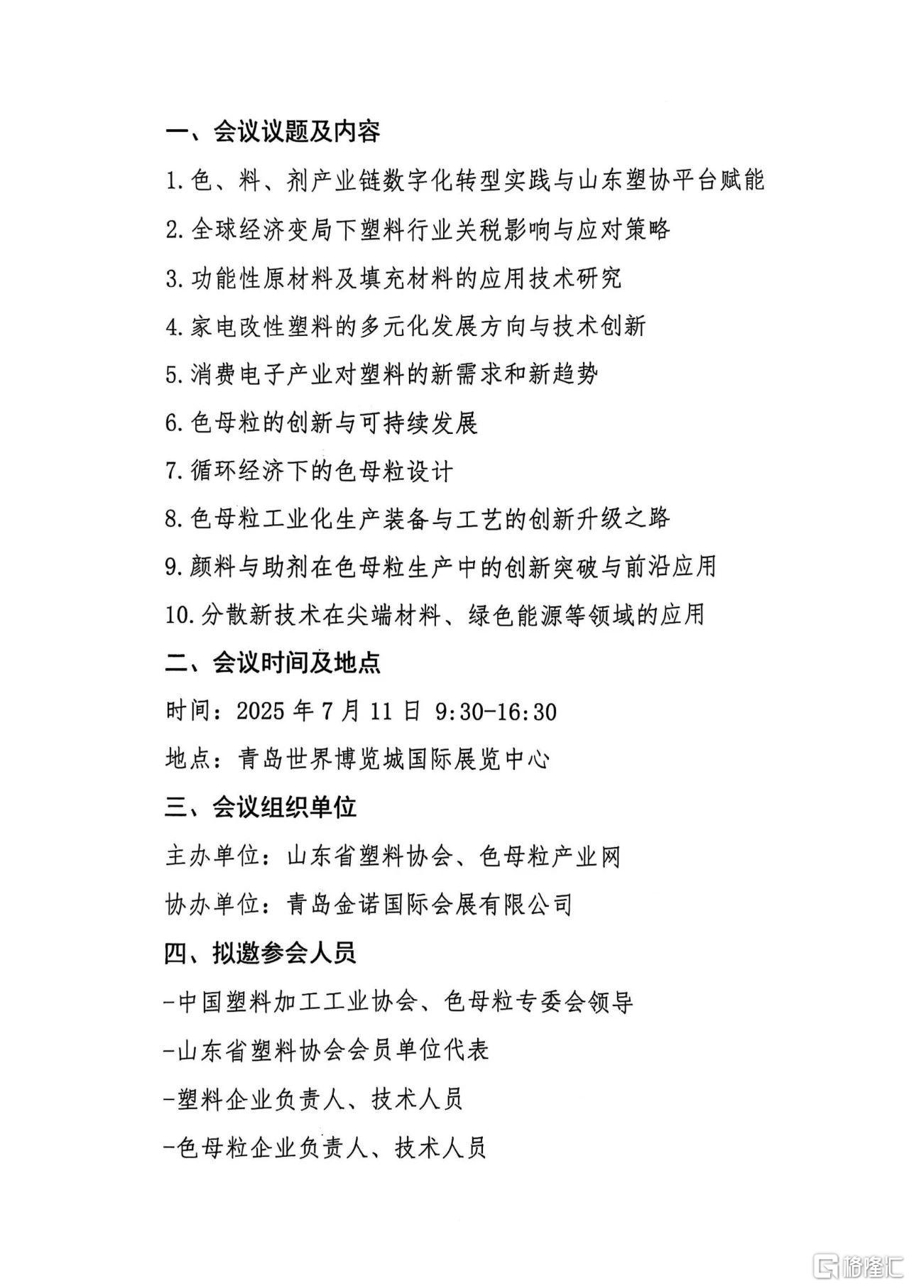 微信图片_20250604090319.jpg