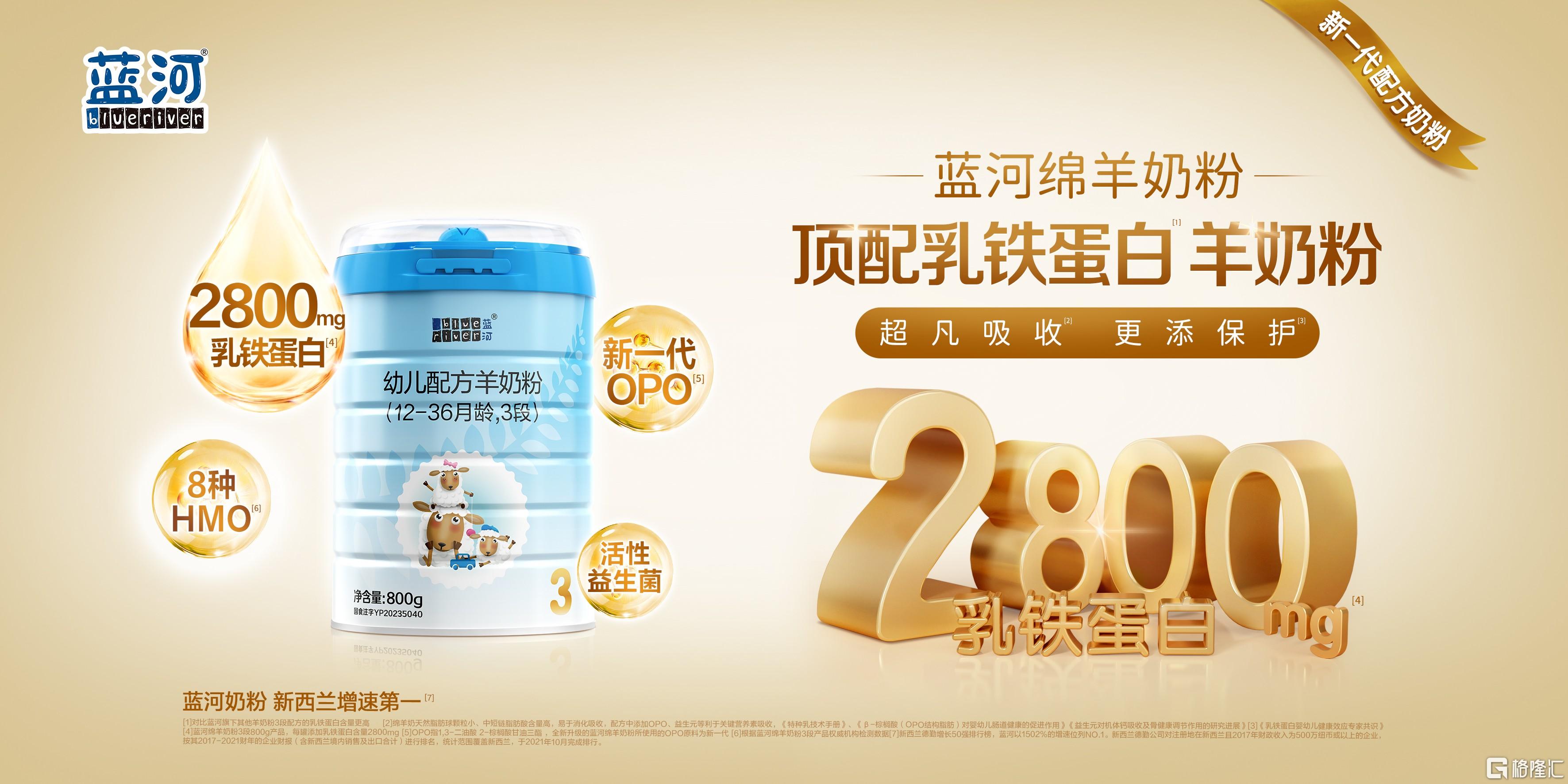 新配方绵羊奶KV-横.jpg