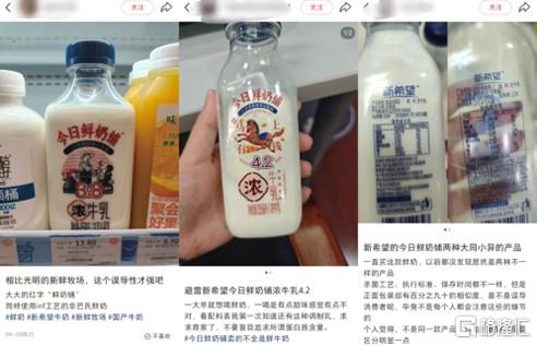 今日鲜奶2.jpg