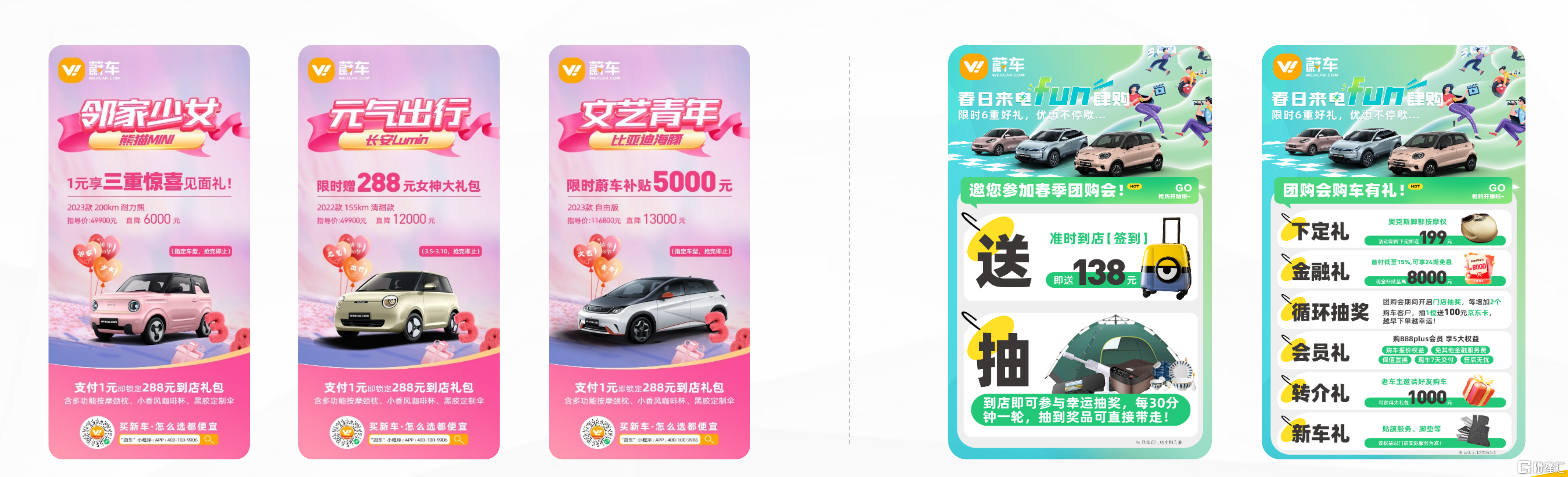 开启数字化购车新时代_04.png