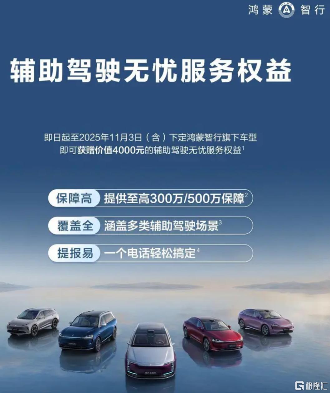 智驾无忧.png
