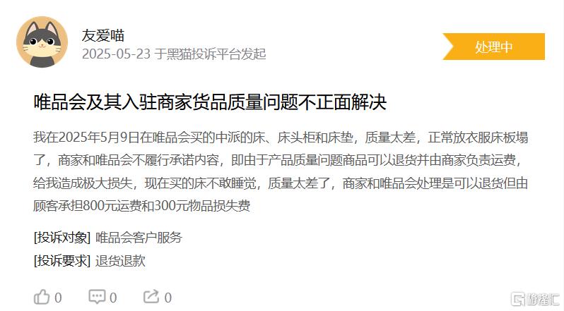唯品会21.png
