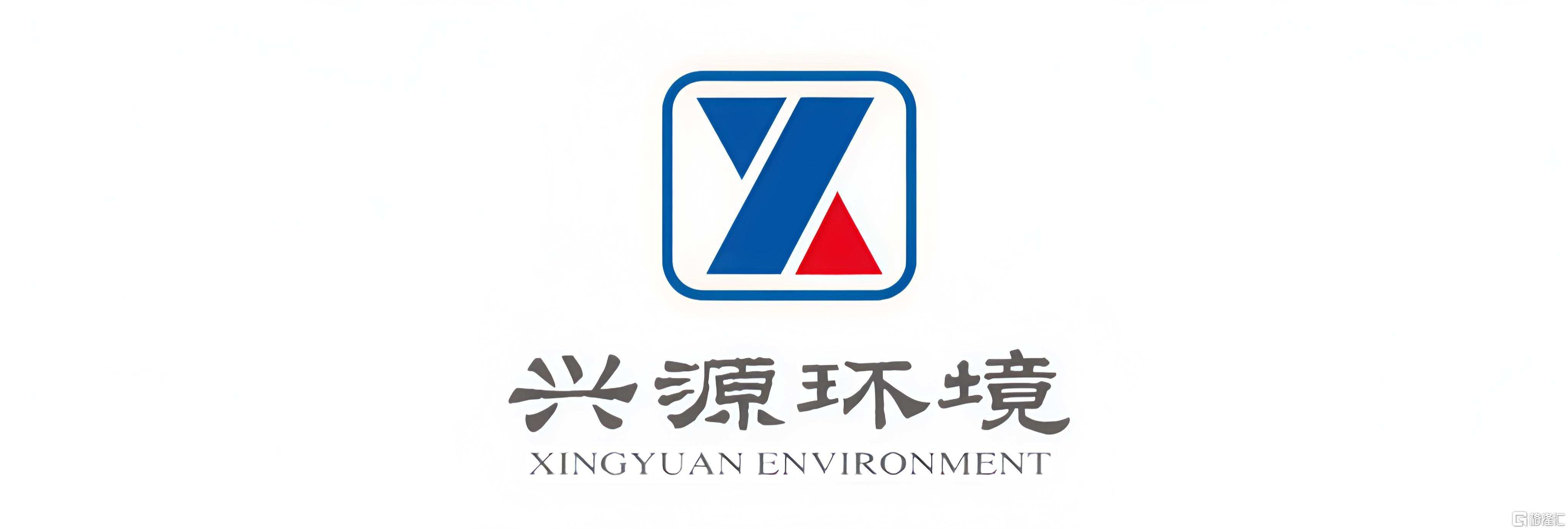 兴源环境.jpg