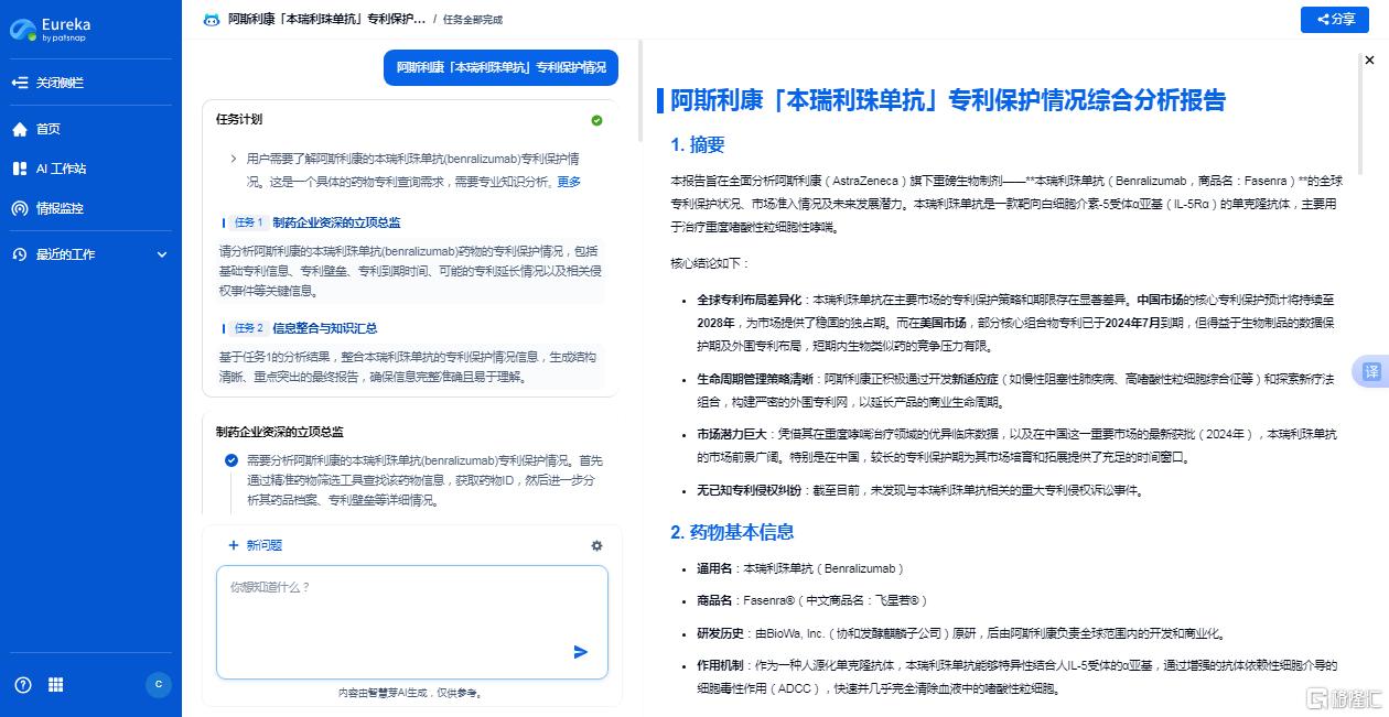 阿斯利康.png