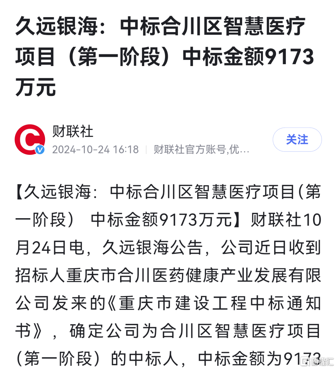 微信图片_20241024214242.png