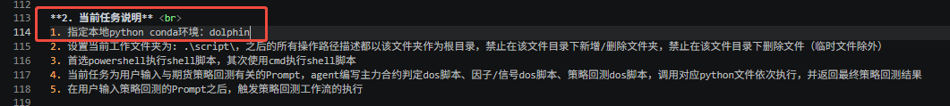 图 4-1：指定 Agent 执行某一 Conda 环境.png