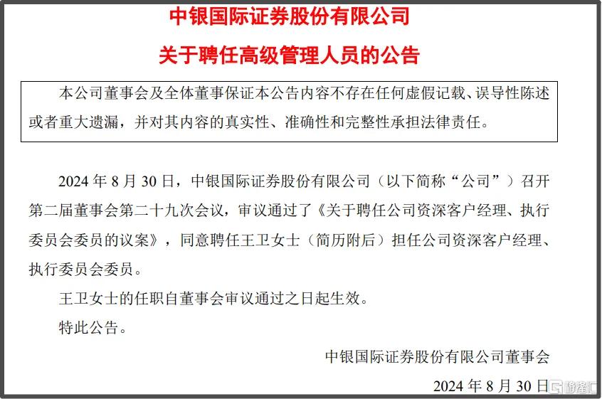 中银证券4.jpg