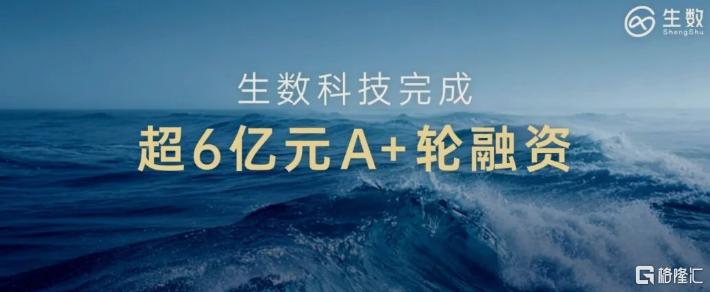 生数科技图片1.png