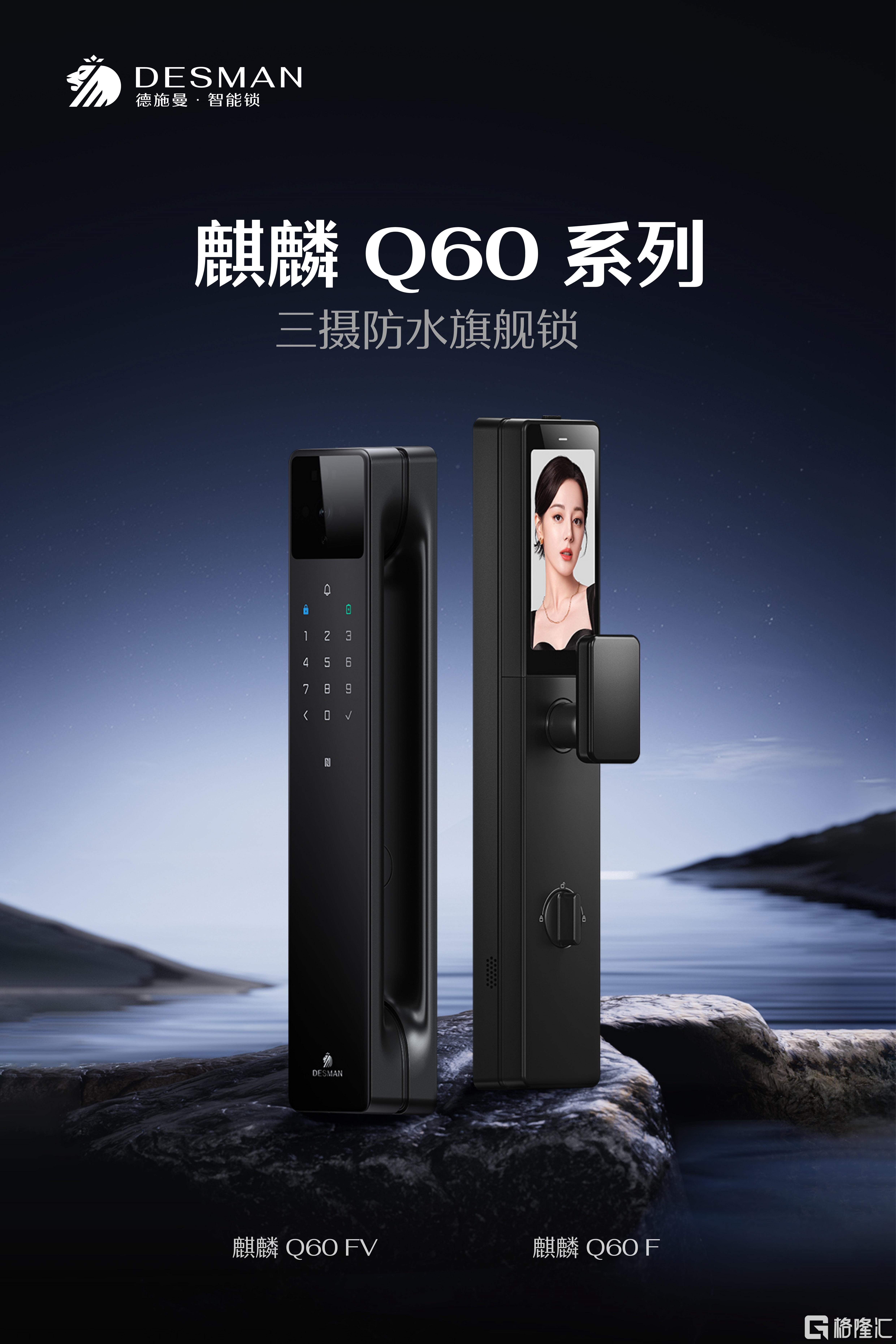 麒麟Q60.jpg