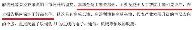 基金盘点11.png