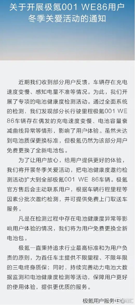 极氪冬季.png