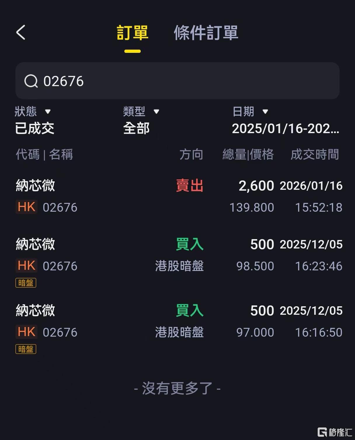 11 纳芯微.jpg