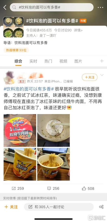 康师傅5.png