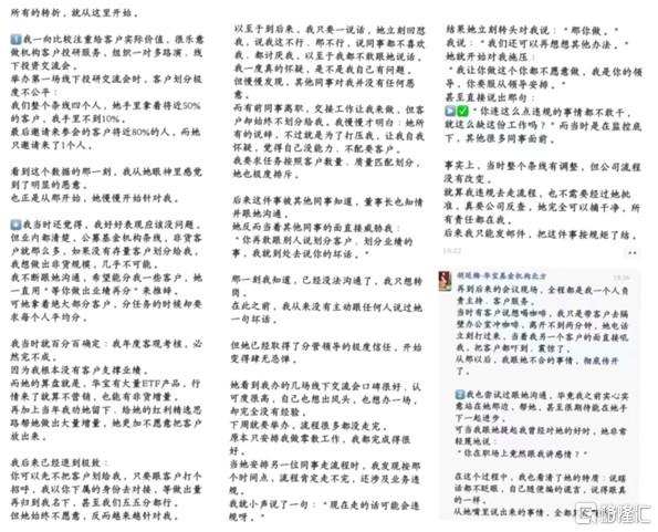 华宝基金2.jpg