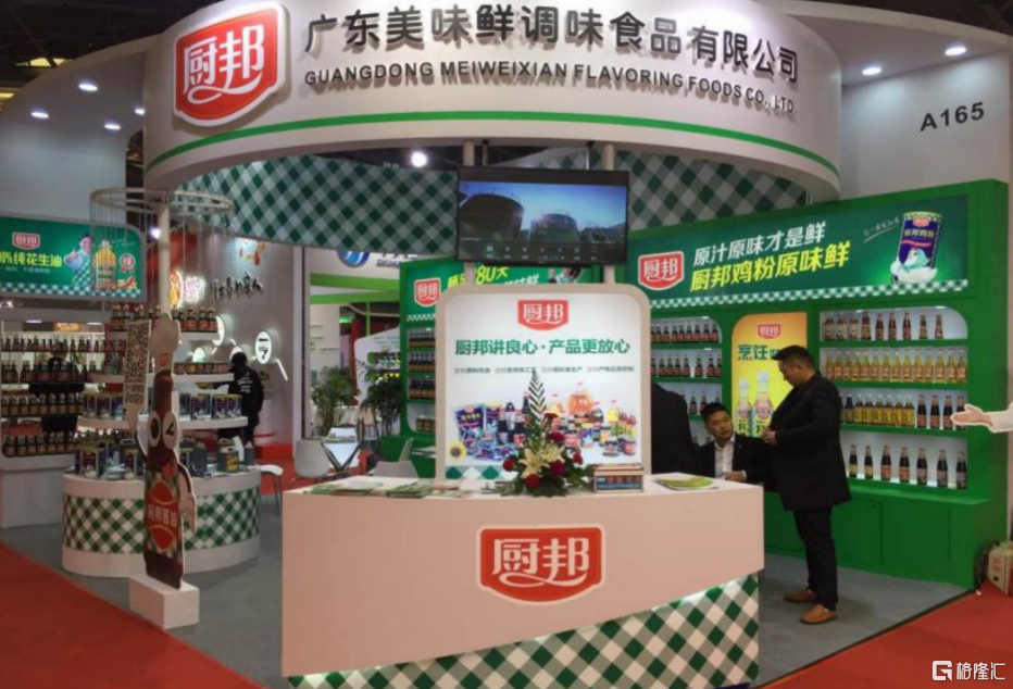 中炬高新.png