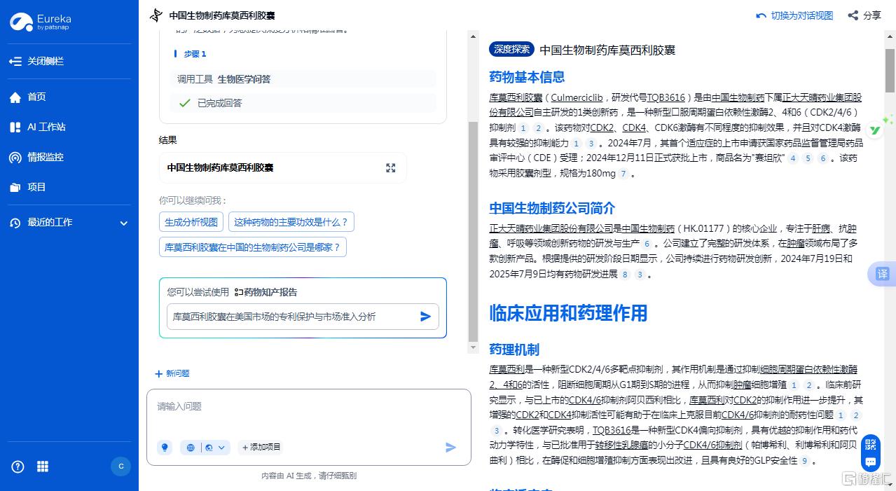 中国生物.png