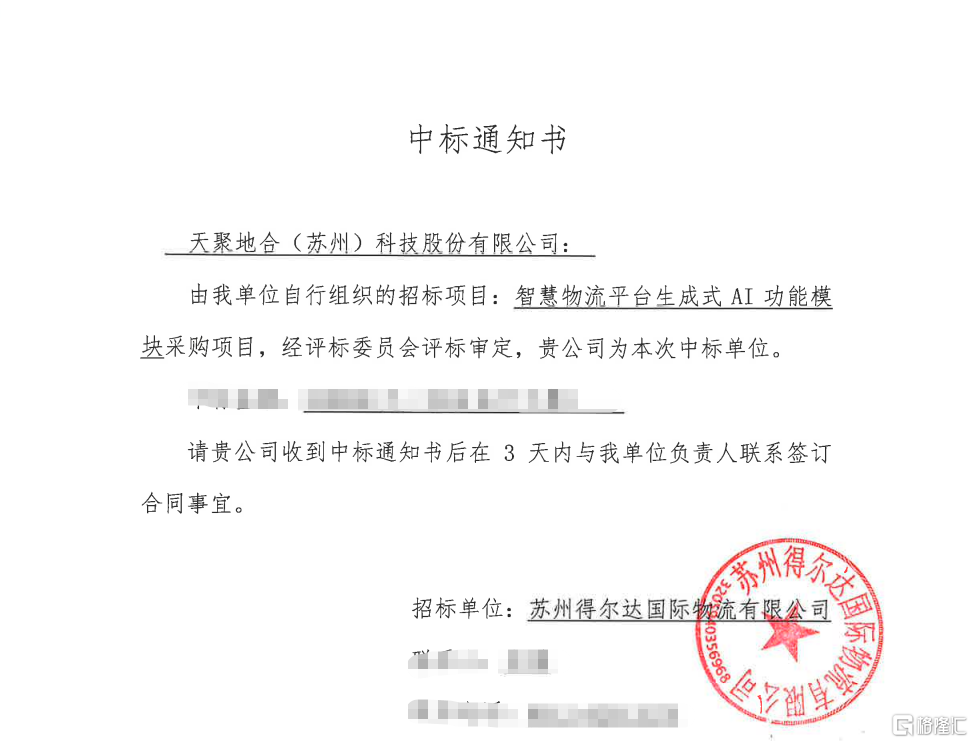 中标.png